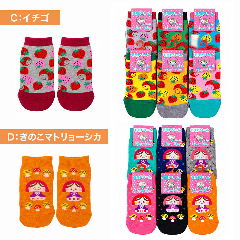 キッズ 靴下 スニーカーソックス 6足組 日本製 綿混 子供 ソックス 男の子 女の子 くるぶし丈 ショート丈 幼稚園 保育園 小学生 通園 通学 洗い替え まとめ買い 柄 男女兼用 13 14 15 16 17 18 cm アウトレット かわいい おしゃれ 面白い 親子