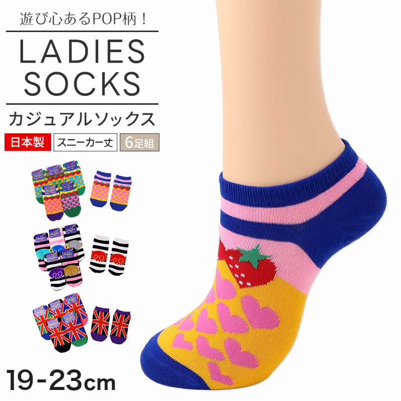 スニーカーソックス レディース 靴下 6足組 日本製 綿混 くるぶしソックス ショートソックス レディースソックス 婦人靴下 訳あり アウトレット 19 20 21 22 23 cm 女の子 キッズ ジュニア まとめ買い ガールズ 柄 かわいい 平成レトロ風 レトロ