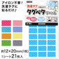 タグペタラベル 約12×20mm 洗濯タグに貼る シール おなまえ付け 名前付け お名前シール おなまえシール 入園 入学 幼稚園 保育園 ドット 無地 目印