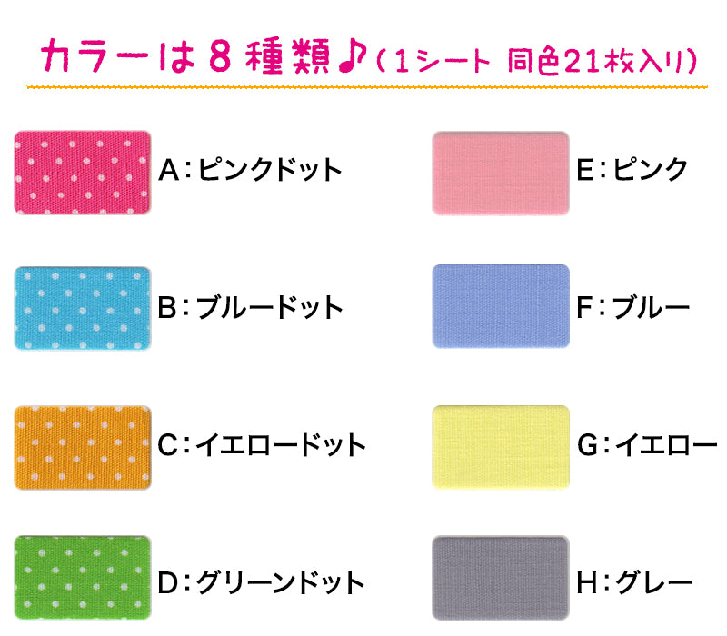 タグペタラベル 約12×20mm 洗濯タグに貼る シール おなまえ付け 名前付け お名前シール おなまえシール 入園 入学 幼稚園 保育園 ドット 無地 目印