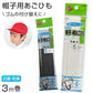 帽子用あごひも 3m ( ゴムひも 通園 通学 替え 抗菌 防臭 赤白帽子 通学帽子 メトロ帽子 野球帽 ) (在庫限り)
