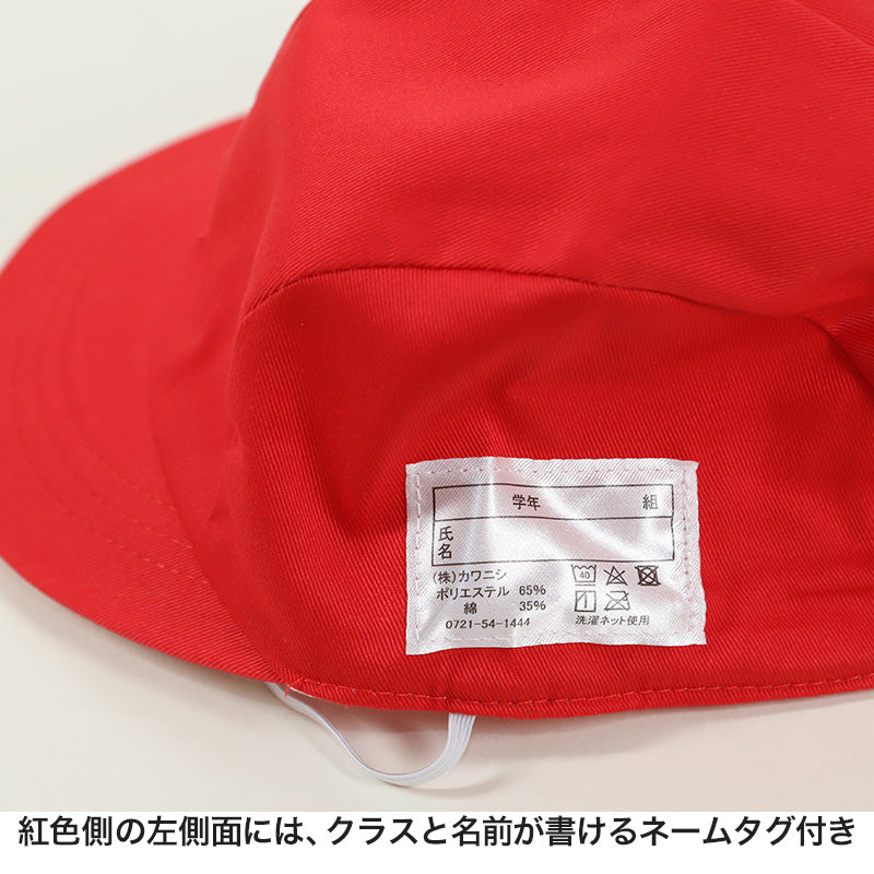 赤白帽子 紅白帽子 小学生 小学校 女の子用 ロングヘア M～LL 体操帽子 体育帽子 体育 子供 運動会 スポーツ チーム分け 紅組 赤組 白組 女子 女児 (在庫限り)