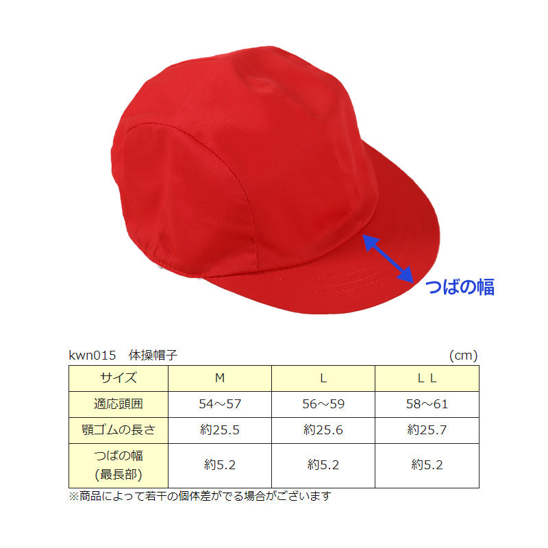 体操帽子 紅白帽子 赤白帽子 女児 体育 M～LL (体育帽子 体操帽 運動会