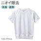 体操服 半袖 吸汗速乾 消臭 ドライ 丸首 半袖シャツ 体育着 体操着 スクール 120-170cm 半袖体操服 子供 キッズ ジュニア 小学生 中学生 学校 体育 授業 運動会 通学 体育祭 タグレス 首元チクチクしにくい 汗対策 速乾 洗い替え 新学期 入学準備