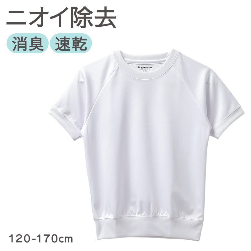 体操服 半袖 吸汗速乾 消臭 ドライ 丸首 半袖シャツ 体育着 体操着 スクール 120-170cm 半袖体操服 子供 キッズ ジュニア 小学生 中学生 学校 体育 授業 運動会 通学 体育祭 タグレス 首元チクチクしにくい 汗対策 速乾 洗い替え 新学期 入学準備
