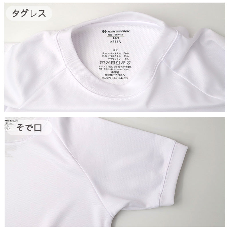 体操服 半袖 吸汗速乾 消臭 ドライ 丸首 半袖シャツ 体育着 体操着 スクール 120-170cm 半袖体操服 子供 キッズ ジュニア 小学生 中学生 学校 体育 授業 運動会 通学 体育祭 タグレス 首元チクチクしにくい 汗対策 速乾 洗い替え 新学期 入学準備