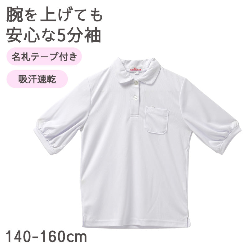 スクールポロシャツ 女の子 半袖 5分袖 吸汗速乾 ポリエステル ポロシャツ 140-160cm キッズ ジュニア ガールズ 学校 制服 通学 体育 授業 小学生 中学生 スクールウェア 制服ポロシャツ ゆったり 脇幅 動きやすい 大きめボタン 名札テープ