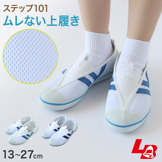上履き 校内履き 内履き 上靴 子供 キッズ 13cm～27cm ラッキーベル 小学生 小学校 中学校 中学生 内ズック 学校 スクール うわばき うちばき
