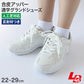 通学履き 外履き グランドシューズ スクールシューズ スニーカー 合皮 子供靴 通学 紐靴 22cm～29cm ラッキーベル 白スニーカー 学校 小学校 中学校 高校 靴 白 白靴 シンプル (送料無料)