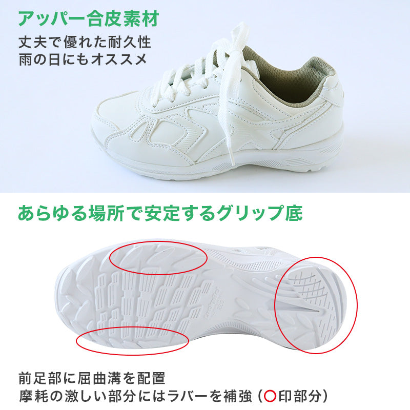 通学履き 外履き グランドシューズ スクールシューズ スニーカー 合皮 子供靴 通学 紐靴 22cm～29cm ラッキーベル 白スニーカー 学校 小学校 中学校 高校 靴 白 白靴 シンプル (送料無料)