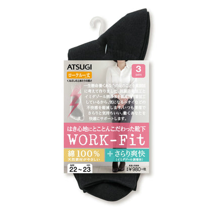 アツギ  WORK-Fit 婦人 防カビ 綿100% リブ ロークルー丈ソックス 3足組 22-23cm・24-25cm (レディース 女性 ワークフィット workfit ソックス 靴下 くつ下 くつした シンプル) (在庫限り)