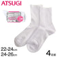 アツギ  Rib Socks ソフトフィット 婦人ロークルー丈ソックス 4足組 22-24cm・24-26cm (ATSUGI レディース 婦人 女性 リブソックス ソックス 靴下 くつ下 くつした 白ソックス シンプル 無地) (在庫限り)