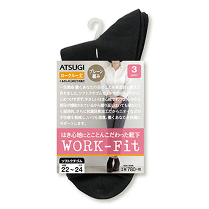 アツギ  WORK-Fit 婦人 プレーン ロークルー丈ソックス 3足組 22-24cm・24-26cm (レディース 女性 ワークフィット workfit ソックス 靴下 くつ下 くつした シンプル) (在庫限り)