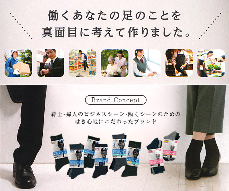 アツギ  WORK-Fit 婦人ロークルー丈ソックス 3足組 22-24cm・24-26cm (レディース 婦人 女性 ワークフィット リブソックス ソックス 靴下 くつ下 くつした シンプル 無地)