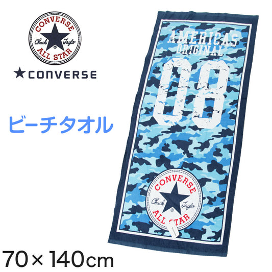 コンバース ビーチタオル 約70×140cm (CONVERSE バスタオル プール 大判バスタオル タオルケット) (在庫限り)