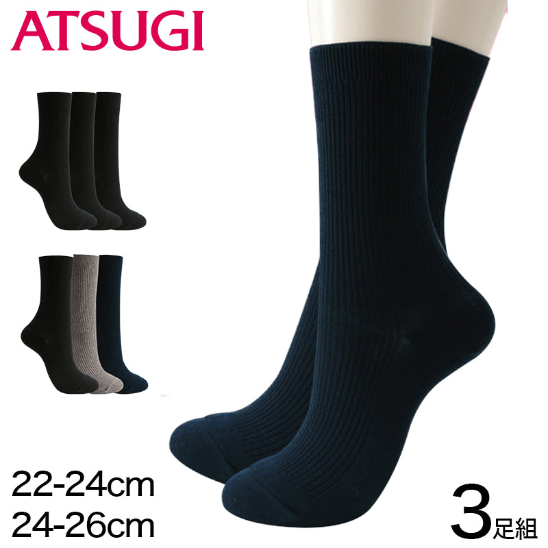アツギ WORK-Fit 婦人 ジャストクルー丈 ソックス 3足組 22-24cm・24-26cm レディース 靴下 無地 女性 通勤 ビジネス リブソックス くつ下 くつした シンプル