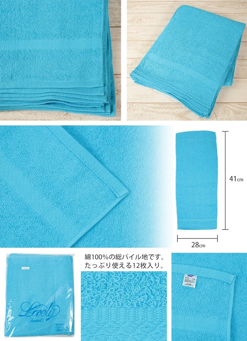 Lovely 220匁 やや厚手 フェイスタオル 12枚組 34cm×82cm (顔用タオル カラータオル 無地 業務用) (取寄せ ...