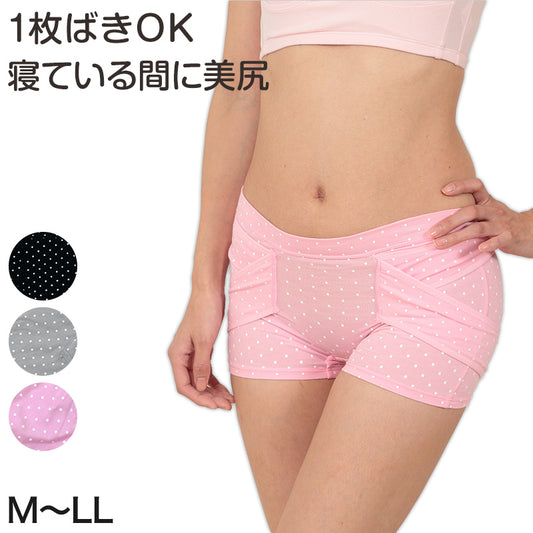 おやすみ骨盤パンツ ガードルショーツ ヒップアップ 骨盤補正 M～LL (ショーツガードル 補正下着 骨盤 ショーツ レディース 1枚履き 垂れ尻 インナー 就寝時 おやすみパンツ 夜用パンツ)