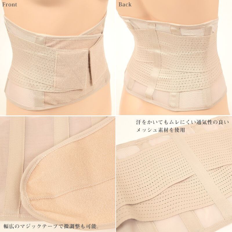 レディース サポートシェイパー M～3L (レディース 大きいサイズあり ベルト 姿勢) (在庫限り)
