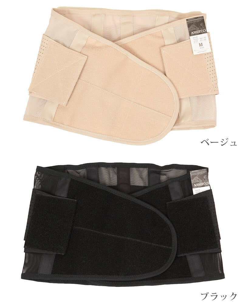 レディース サポートシェイパー M～3L (レディース 大きいサイズあり ベルト 姿勢) (在庫限り)