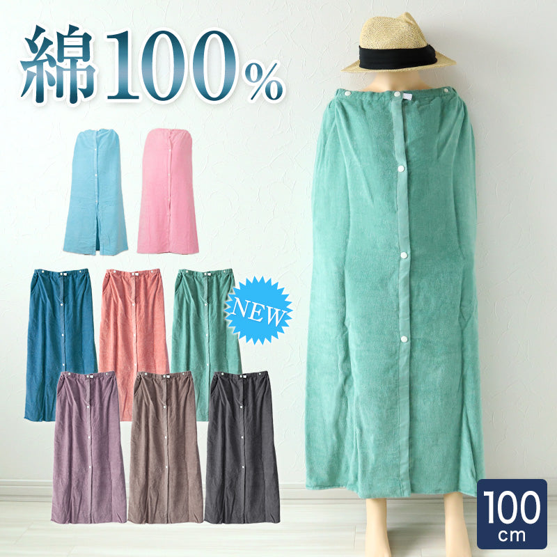 ラップタオル 100cm 巻きタオル 大人 無地 綿100% シンプル くすみカラー パステル 約100×120cm バスタオル 巻タオル 着替え ジム プール 海 銭湯 お風呂