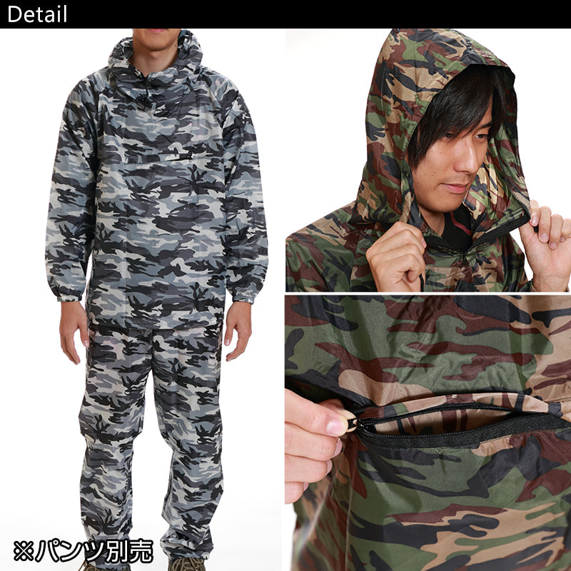 カジメイク 撥水加工 男女兼用 迷彩ヤッケ M～LL (雨具 カッパ 撥水