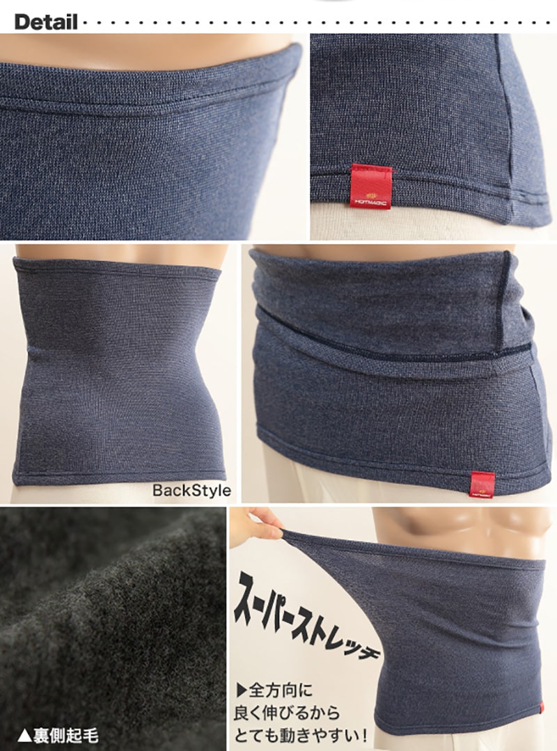 グンゼ ホットマジック 腹巻き メンズ 厚手 裏起毛 冬 2枚セット M～LL 腹巻 厚手 あったか 暖かい ハラマキ はらまき あったかグッズ 寒さ対策 冷え対策 冷え性