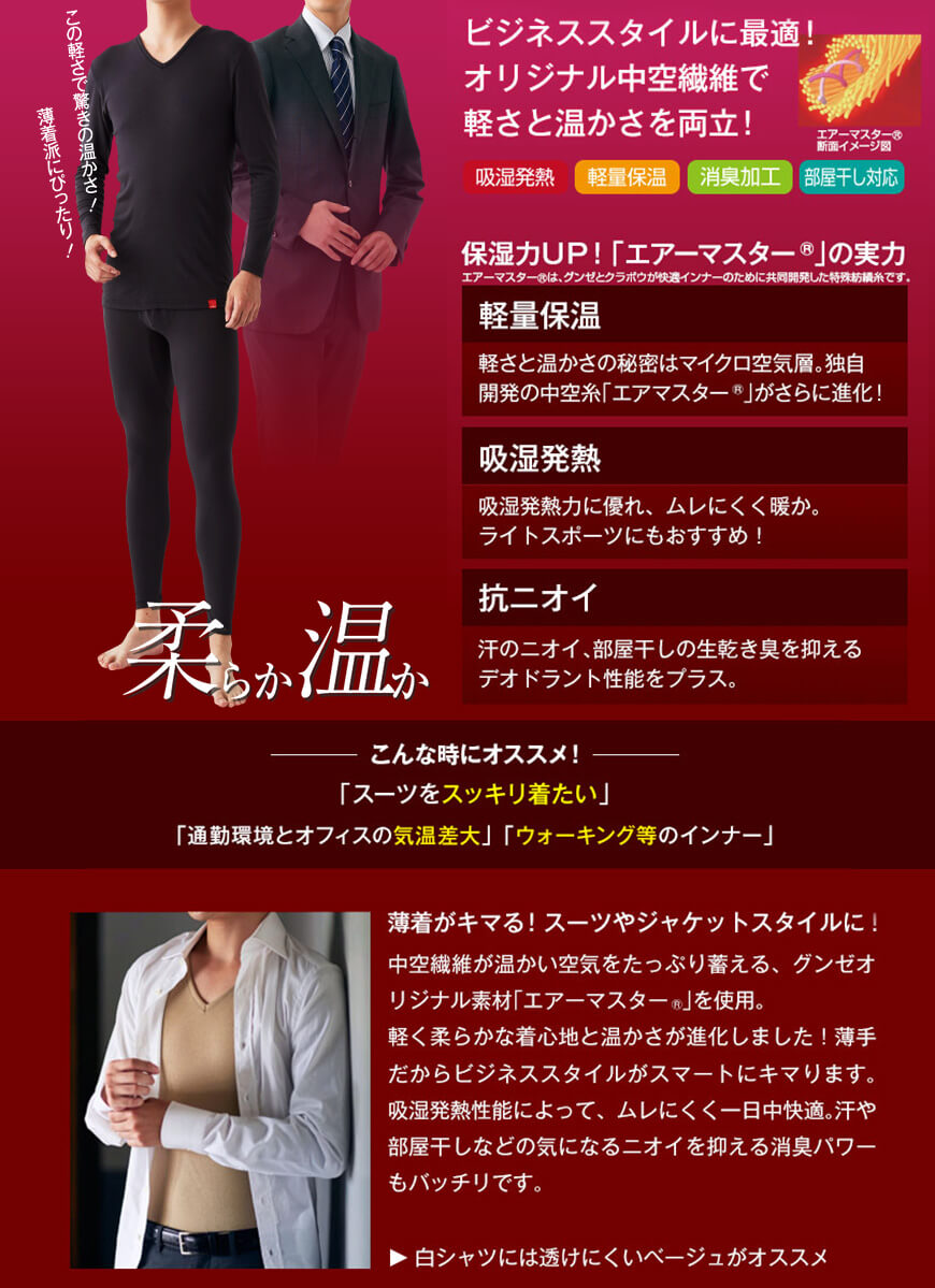 グンゼ 長袖 インナー メンズ あったか 9分袖 シャツ M～LL 丸首 ホットマジック 下着 暖かい 冬 男 防寒 冷え対策 大きいサイズ 肌着 紳士 アンダーウェア