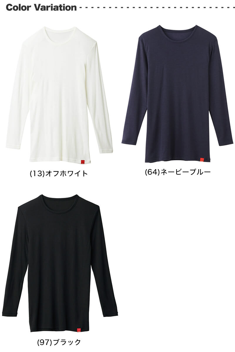 グンゼ 長袖 インナー メンズ あったか 9分袖 シャツ M～LL 丸首 ホットマジック 下着 暖かい 冬 男 防寒 冷え対策 大きいサイズ 肌着 紳士 アンダーウェア