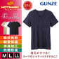 グンゼ 半袖 インナー メンズ あったか vネック M～LL V首 ホットマジック 下着 暖かい 秋冬 男 tシャツ 薄手 防寒 冷え対策 大きいサイズ 肌着 紳士 アンダーウェア