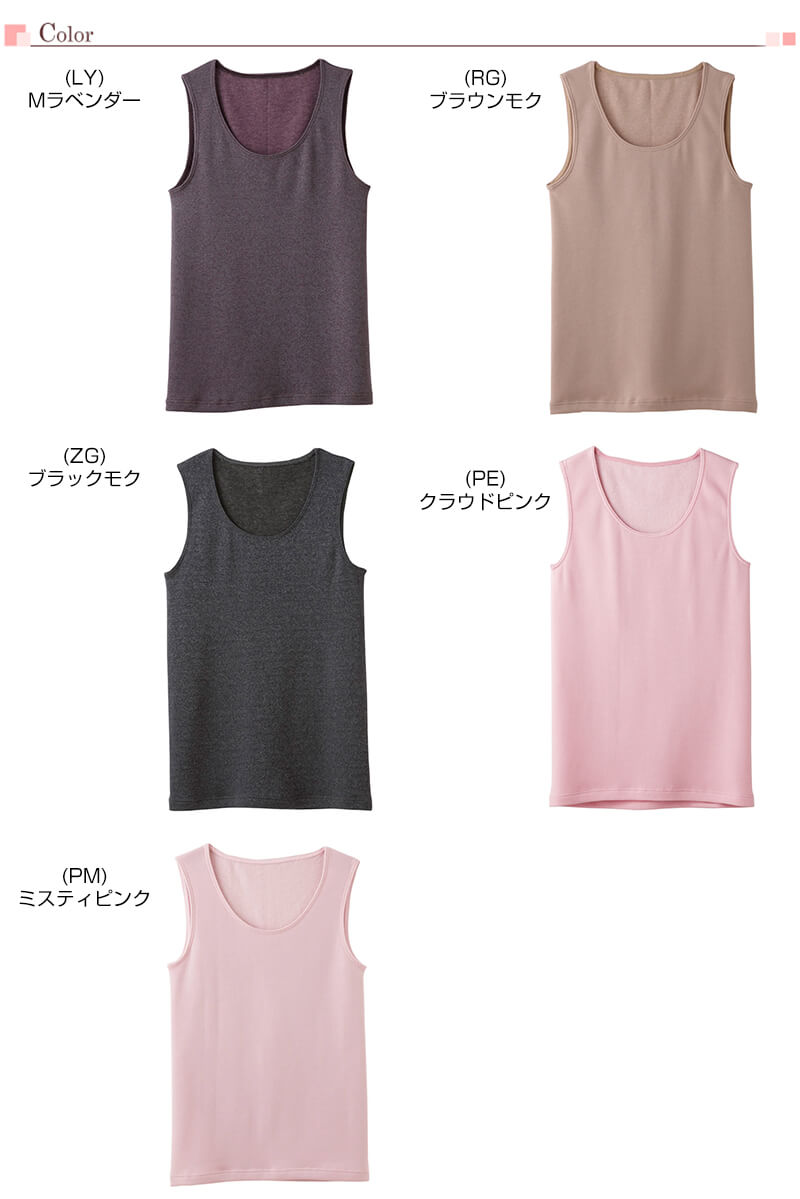 グンゼ インナー タンクトップ レディース 冬 裏起毛 厚手