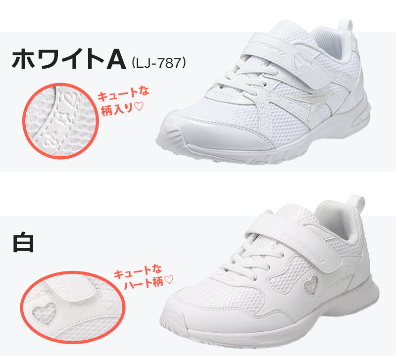 瞬足 女の子 スニーカー レモンパイ スクール シューズ 2E 19cm 20cm 21cm 21.5cm 22cm 22.5cm 23cm 23.5cm 24cm 外履き アキレス 学校 中学校 ジュニア 子供 靴 学用品 通学 スクールシューズ くつ 学校 スクール シンプル 無地 単色