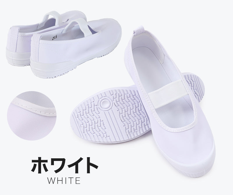バレエシューズ ホワイト 上履き 子供 バレエシューズ ビニール 小学生 白 キッズ バレー