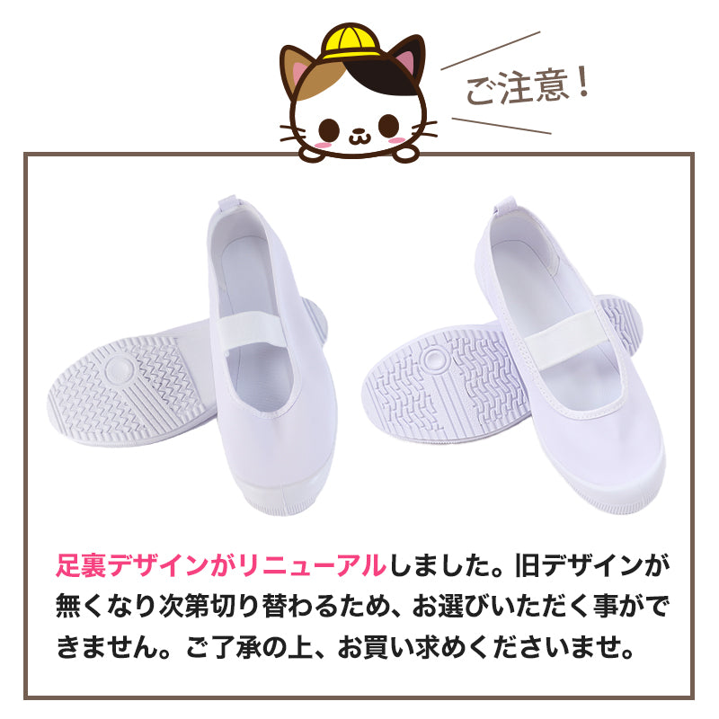 上履き 子供 バレエシューズ ビニール 小学生 白 キッズ バレーシューズ 15cm～24.5cm 小学校 内履き 上靴 ビニール製 内ズック 学校 中学校 16cm 17cm 18cm 19cm 20cm 21cm 22cm 23cm 24cm 丈夫 (取寄せ)