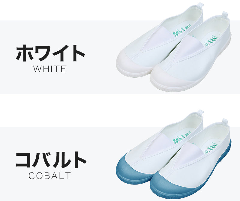 アキレス 上履き 子供 エコロジー 小学生 上靴 スリッポン 15cm～28cm 校内履き 内履き 内ズック 白 スクールシューズ 小学校 中学校 ジュニア 16cm 17cm 18cm 19cm 20cm 21cm 22cm 23cm 24cm 25cm 26cm