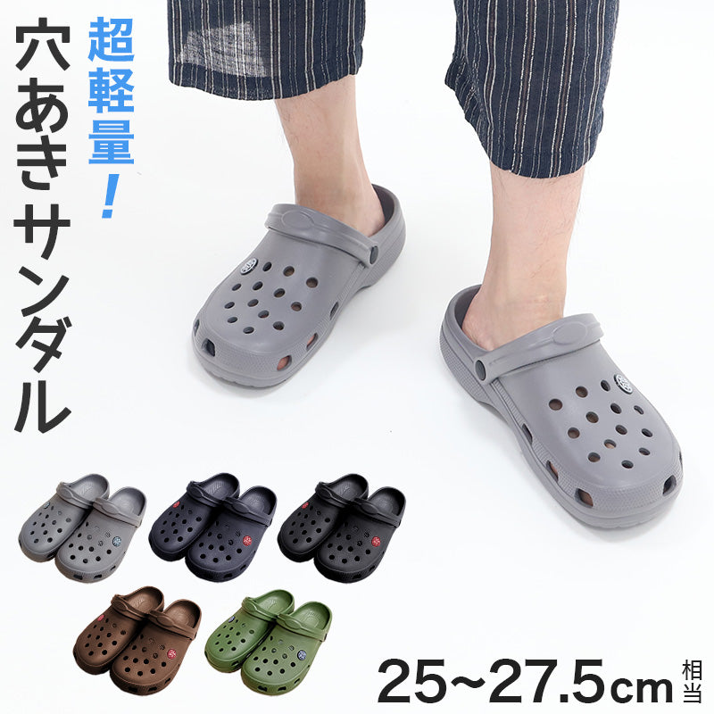 サボサンダル クロッグサンダル メンズ シューズ スリッポン サンダル 穴あきサンダル 25cm～27.5cm シャワーサンダル ビーチ 海水浴 紳士 26cm 26.5cm 27cm (取寄せ)