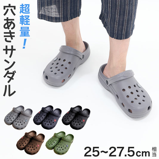 サボサンダル クロッグサンダル メンズ シューズ スリッポン サンダル 穴あきサンダル 25cm～27.5cm シャワーサンダル ビーチ 海水浴 紳士 26cm 26.5cm 27cm (取寄せ)