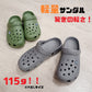 サボサンダル クロッグサンダル メンズ シューズ スリッポン サンダル 穴あきサンダル 25cm～27.5cm シャワーサンダル ビーチ 海水浴 紳士 26cm 26.5cm 27cm (取寄せ)