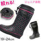 長靴 キッズ 女の子 レインブーツ 子供 19cm～24cm (レインシューズ 女子 ジュニア 通学 子供用 雨靴 雨具 小学生 21cm 22cm 23cm) (取寄せ)