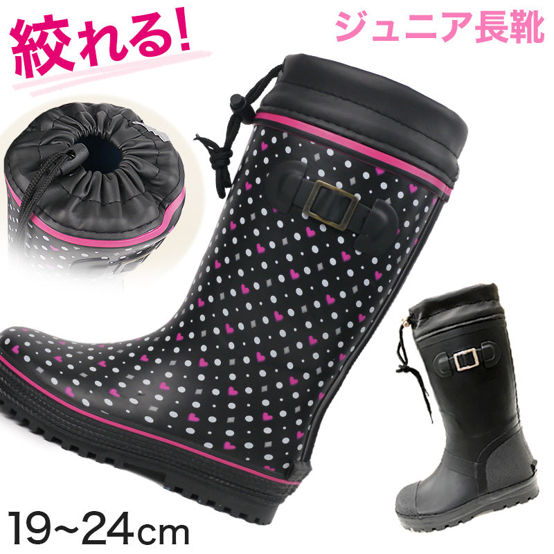 長靴 キッズ 女の子 レインブーツ 子供 19cm～24cm (レインシューズ 女子 ジュニア 通学 子供用 雨靴 雨具 小学生 21cm 22cm 23cm) (取寄せ)