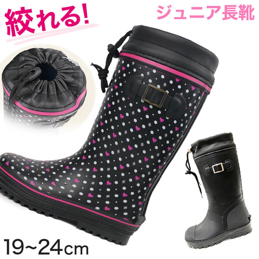 長靴 キッズ 女の子 レインブーツ 子供 19cm～24cm (レインシューズ 女子 ジュニア 通学 子供用 雨靴 雨具 小学生 21cm 22cm 23cm) (取寄せ)