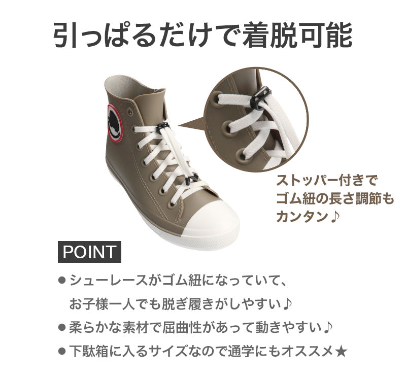 レインシューズ キッズ ハイカット スニーカー 防水 おしゃれ ジュニア レディース 19cm～22cm 子供 レインブーツ ショートブーツ 長靴 短め 通学 子供用 雨具 20cm 21cm 22cm ワンポイント アニマル ハリネズミ (送料無料) (取寄せ)