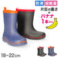長靴 子供 キッズ 軽い 軽量 滑りにくい レインブーツ 18cm～22cm (防滑 小学生 中学生 ジュニア eva レインシューズ 通学 雨具 19cm 20cm 21cm) (取寄せ)