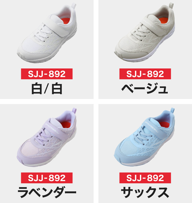 瞬足 防水 スニーカー キッズ 3e 小学生 中学生 マジックテープ 子供 通学靴 男の子 女の子 靴 19cm～25cm 軽い 軽量 幅広 シューズ 男児 女児 シュンソク 紫 黒 青 学校 ジュニア ワイド 20cm 21cm 21.5cm 22cm アキレス しゅんそく (送料無料)