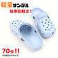 サボサンダル クロッグサンダル キッズ サンダル スリッポン シューズ 穴あきサンダル 17cm～22cm 子供 靴 シャワーサンダル ジュニア こども 男の子 女の子 男児 女児 小学生 ビーチサンダル 海水浴 軽量 (取寄せ)