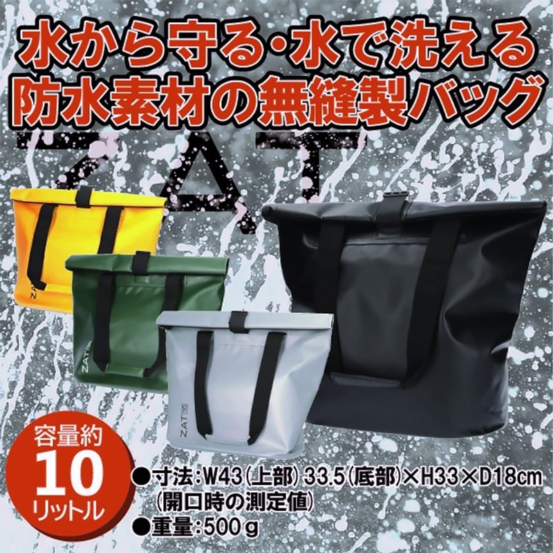 ZAT 防水 バッグ トートバッグ 大容量 10l レディース メンズ 鞄 おしゃれ 10L アウトドア レジャー ビジネス BBQ 避難 防災 グッズ 洗える 丸洗い カバン (取寄せ)