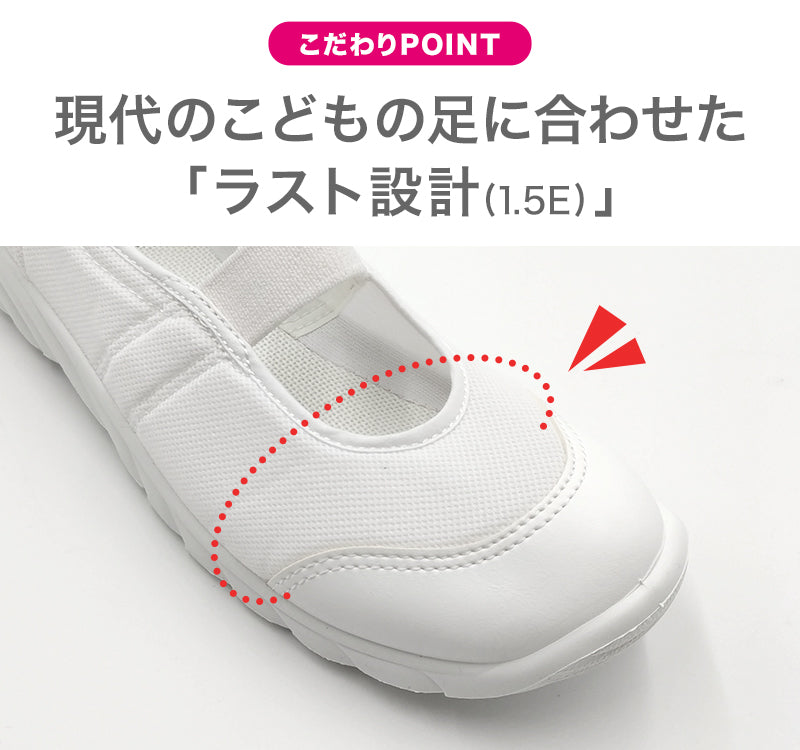 瞬足 上履き 子供 上靴 内履き 白 バレエシューズ 足幅 狭い 小さめ 1.5e 校内履き 日本製 小学校 アキレス うわばき 19cm～24cm バレーシューズ 細身 小学生 中学校 内ズック ジュニア 20cm 21cm 22cm 23cm (送料無料) (取寄せ)