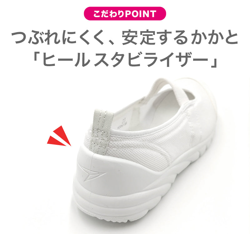 瞬足 上履き 子供 上靴 内履き 白 バレエシューズ 足幅 狭い 小さめ 1.5e 校内履き 日本製 小学校 アキレス うわばき 19cm～24cm バレーシューズ 細身 小学生 中学校 内ズック ジュニア 20cm 21cm 22cm 23cm (送料無料) (取寄せ)