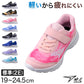 瞬足 スニーカー キッズ 男児 女児 2e 軽い 運動靴 通学靴 アキレス 19cm～24.5cm 俊足 黒 ピンク 学校 小学生 中学生 ジュニア 子供 20cm 21cm 21.5cm 22cm 23cm 24cm (送料無料) (在庫限り)