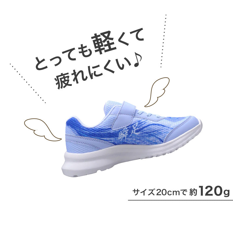 瞬足 スニーカー キッズ 男児 女児 2e 軽い 運動靴 通学靴 アキレス 19cm～24.5cm 俊足 黒 ピンク 学校 小学生 中学生 ジュニア 子供 20cm 21cm 21.5cm 22cm 23cm 24cm (送料無料) (在庫限り)
